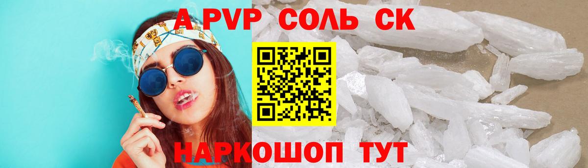 Alpha-PVP Crystall  купить  цена  А ПВП  Белорецк  Вход с VPN  Alpha-PVP кристаллы 