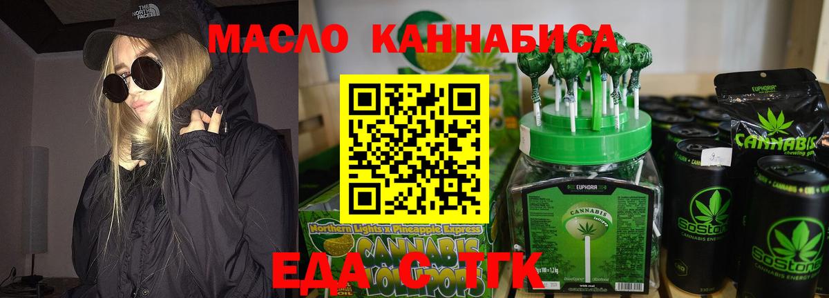 Cannafood конопля Белорецк