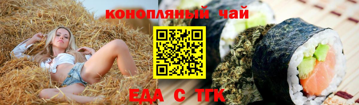 Canna-Cookies конопля  Вход с VPN  Белорецк 