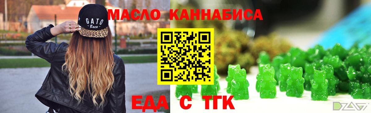 Печенье с ТГК конопля  Белорецк 