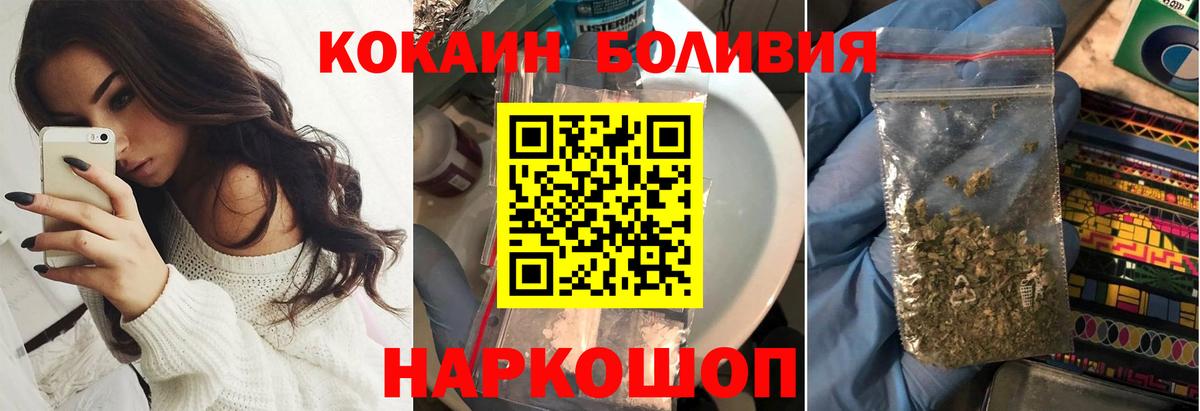 где найти   Cocaine FishScale  Кокаин Columbia  Вход с VPN  Белорецк 