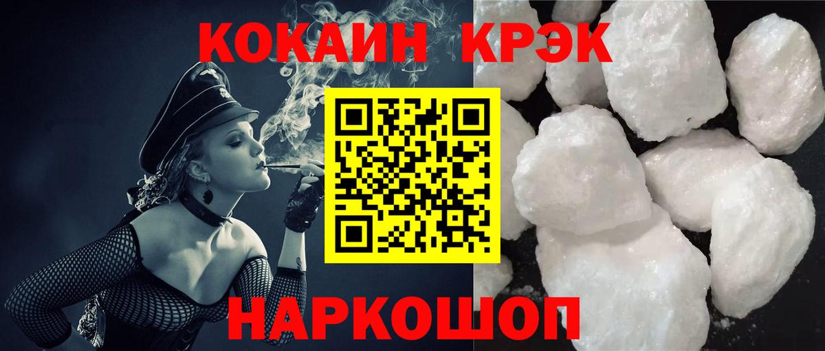 Cocaine  Белорецк  Кокаин Fish Scale  КОКАИН VHQ 