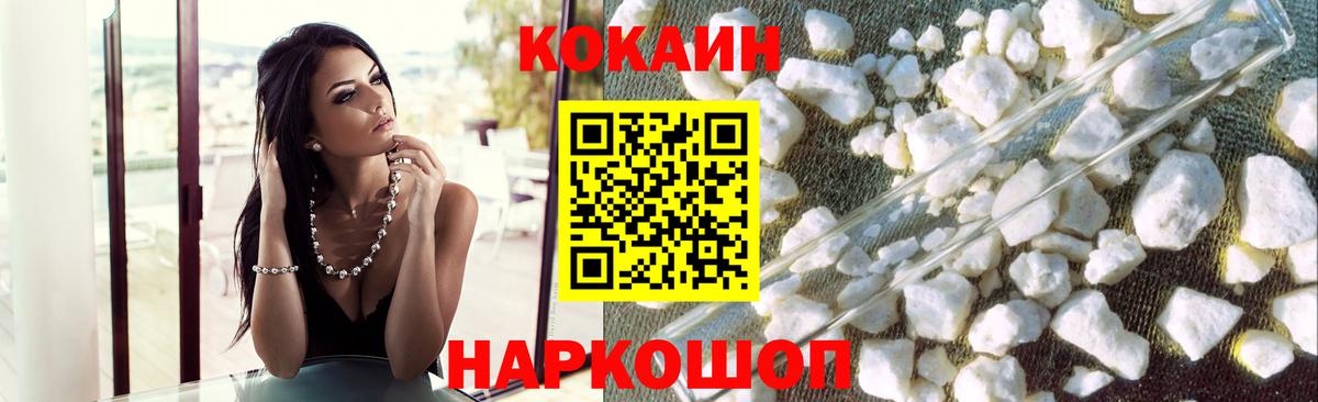 Кокаин Columbia Белорецк