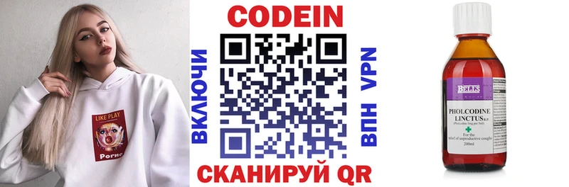 mega рабочий сайт  Белорецк  Codein напиток Lean (лин) 