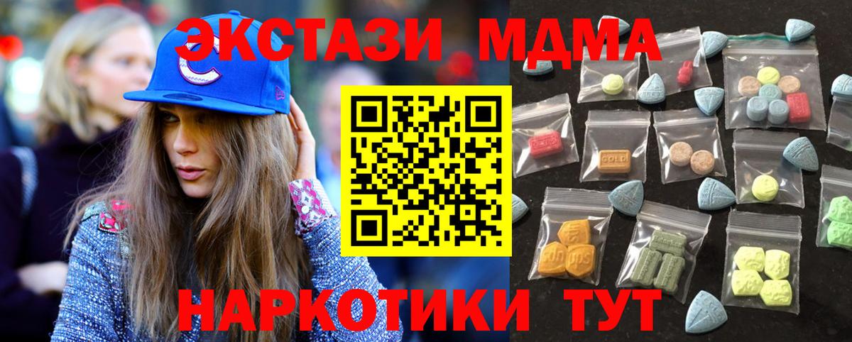 как найти закладки  Экстази  Вход с VPN  Экстази mix  Белорецк 