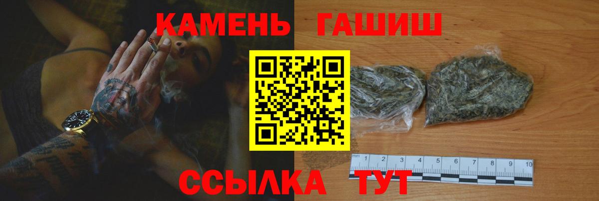 Гашиш Изолятор  Гашиш  Белорецк  Вход с VPN 