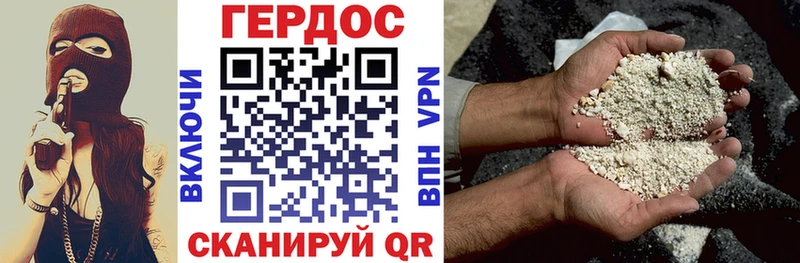 Героин герыч  Белорецк 