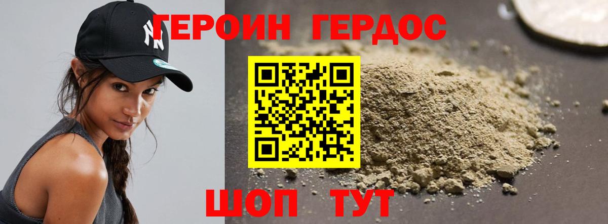 Белорецк  ГЕРОИН гречка  Героин  Вход с VPN 