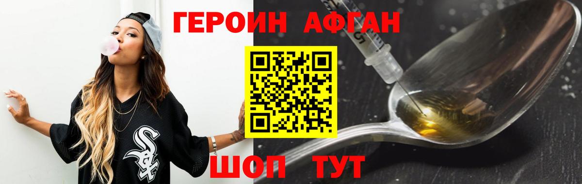 Героин гречка Белорецк