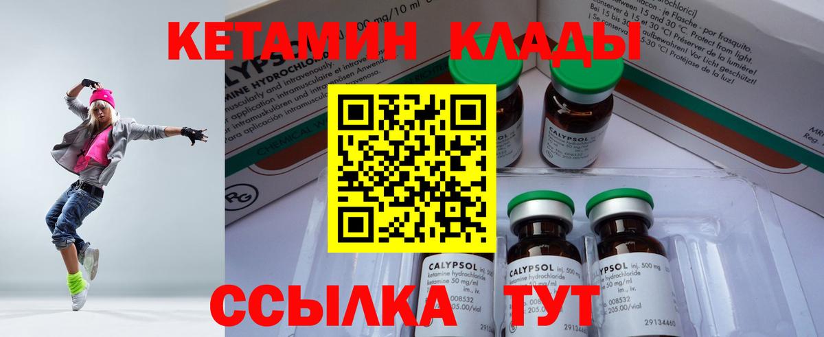 Кетамин ketamine  Вход с VPN  MEGA tor  Белорецк 