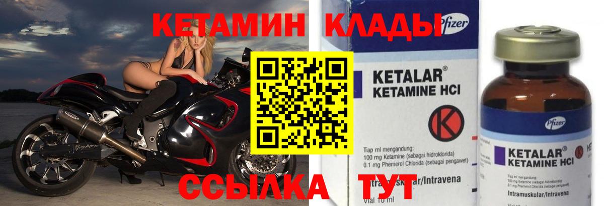 КЕТАМИН VHQ  Белорецк  Кетамин VHQ 