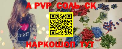 спиды Апшеронск