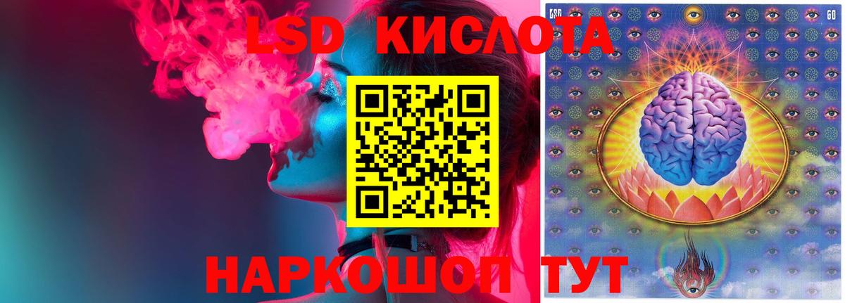 LSD-25 экстази кислота  Белорецк  Лсд 25 экстази  ЛСД экстази ecstasy 