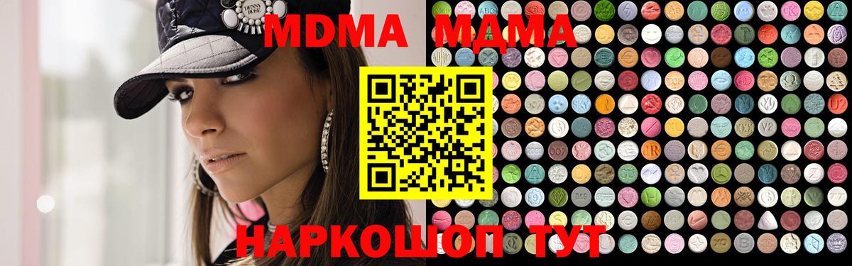 MDMA молли  МДМА VHQ  Вход с VPN  Белорецк 