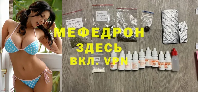 Меф mephedrone  Белорецк 