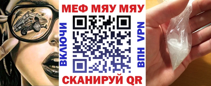 как найти закладки  Белорецк  Мефедрон мука 