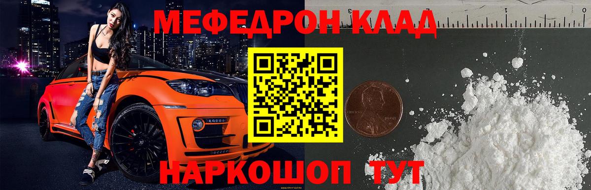 Меф мука  Вход с VPN  Белорецк  МЯУ-МЯУ  МЯУ-МЯУ мяу мяу  МЕФ 