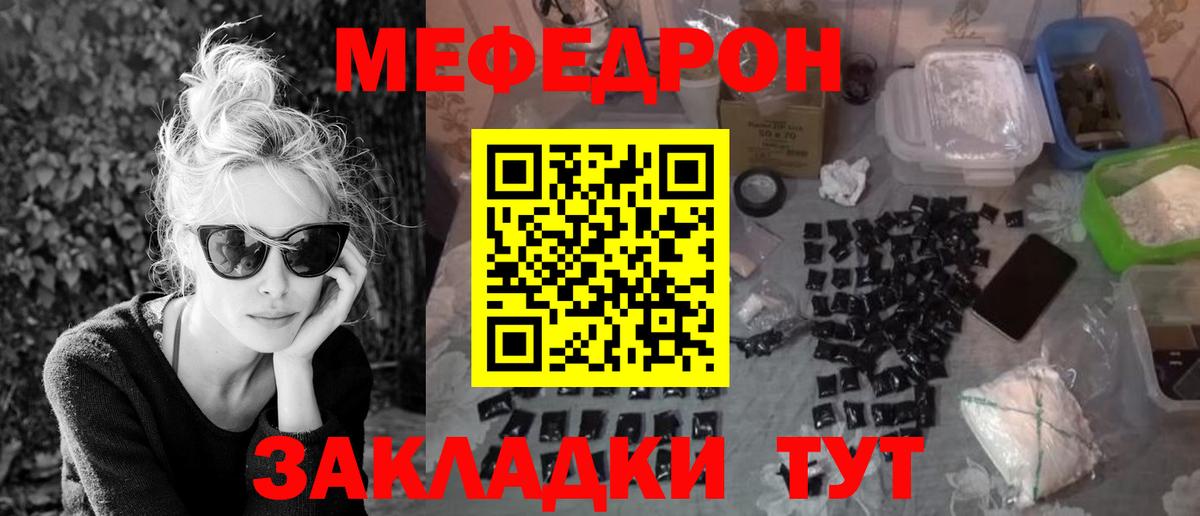 Мефедрон мука Белорецк