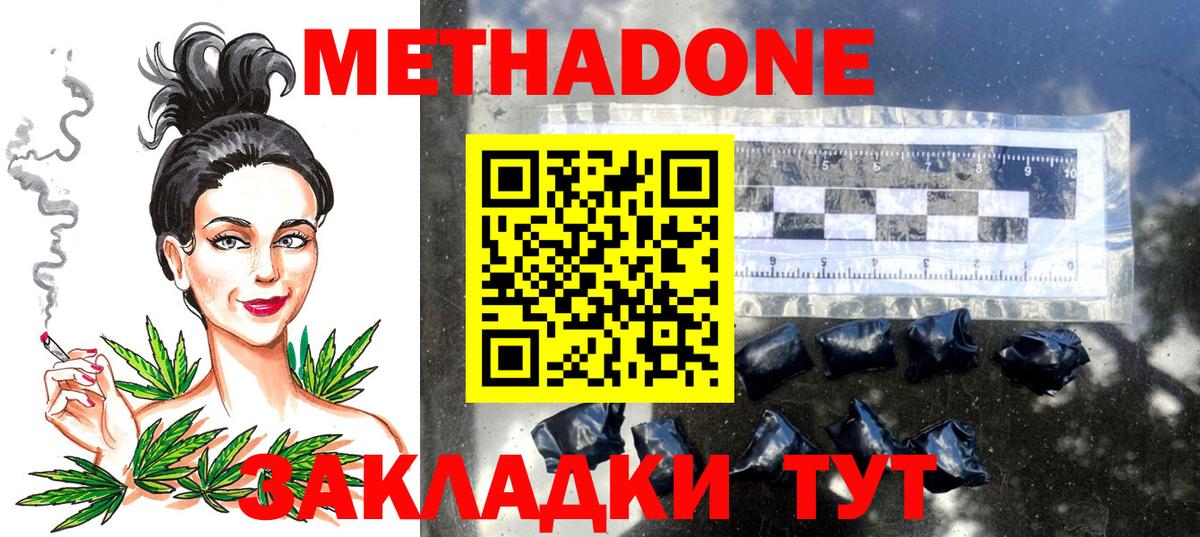 МЕТАДОН белоснежный  Метадон кристалл  KRAKEN зеркало  Вход с VPN  Белорецк 