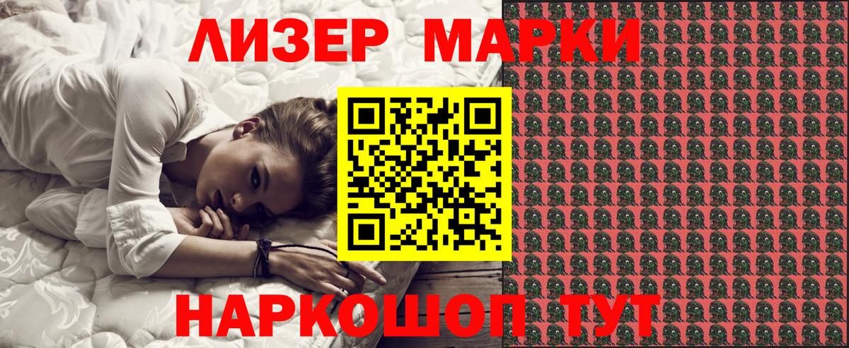 Марки NBOMe 1,8мг Белорецк
