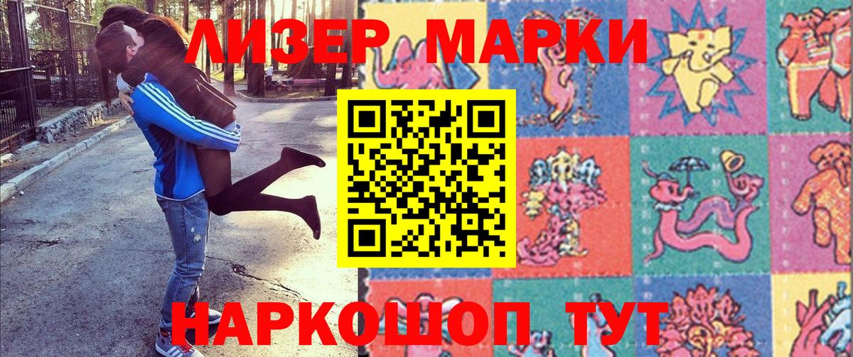 Наркотические марки 1,8мг  Вход с VPN  Наркотические марки 1,8мг  Белорецк 
