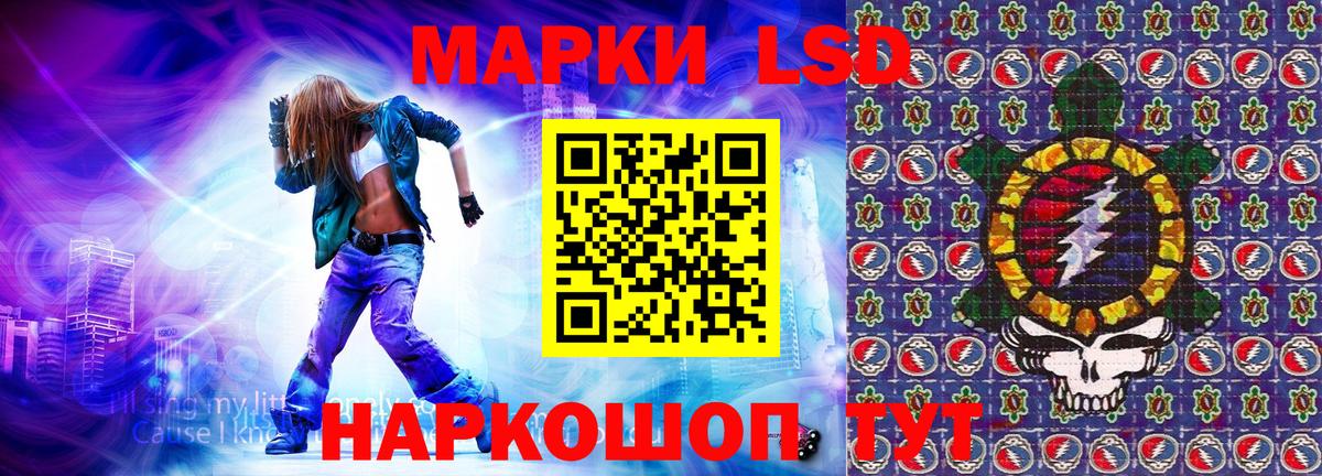 Наркотические марки 1,5мг Белорецк