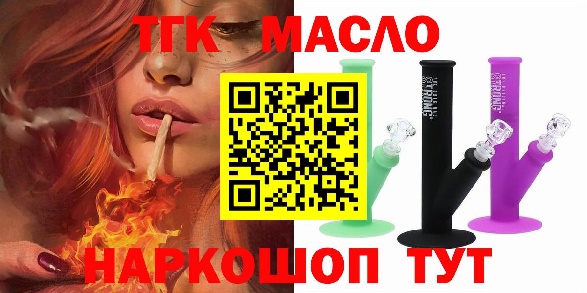 Дистиллят ТГК THC oil  Дистиллят ТГК THC oil  Белорецк 